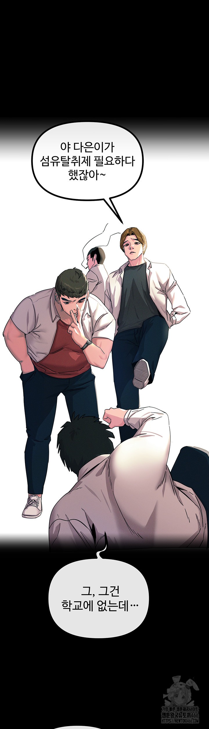 You Won’t Get Me Twice Raw - Chapter 1 [photo 65] - MangaPorn