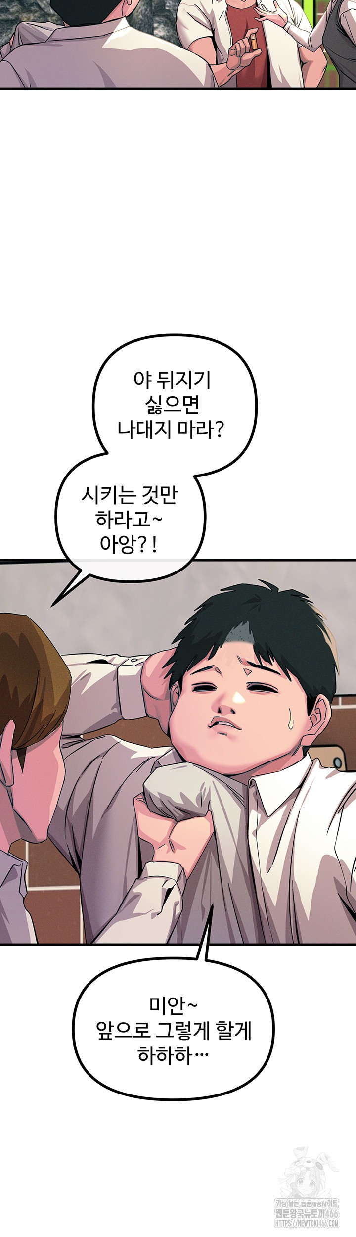 You Won’t Get Me Twice Raw - Chapter 1 [photo 67] - MangaPorn