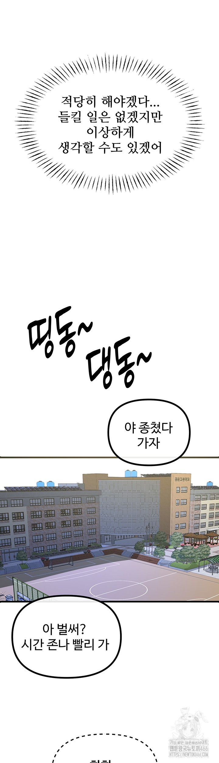 You Won’t Get Me Twice Raw - Chapter 1 [photo 68] - MangaPorn