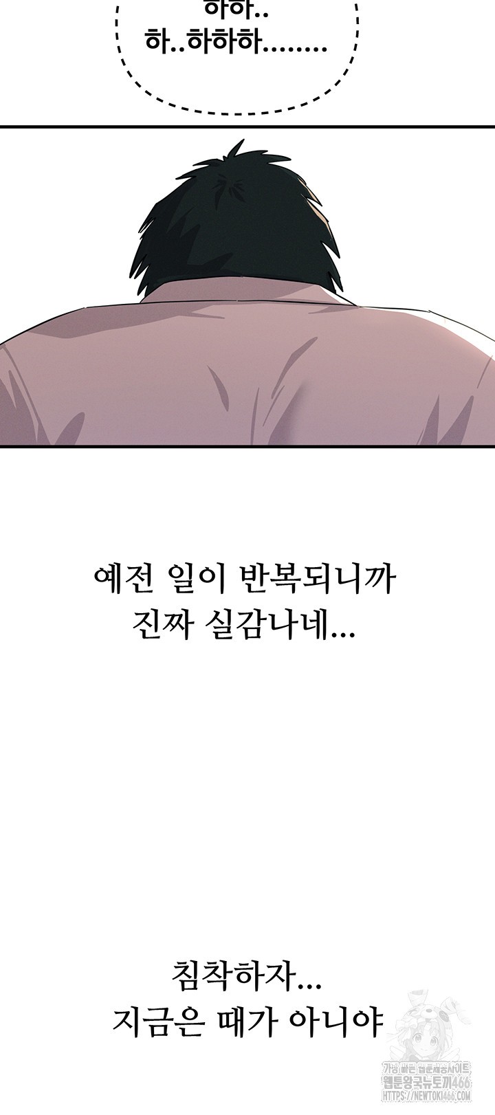 You Won’t Get Me Twice Raw - Chapter 1 [photo 69] - MangaPorn