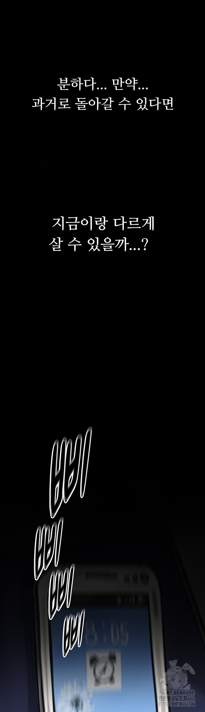 You Won’t Get Me Twice Raw - Chapter 1 [photo 7] - MangaPorn