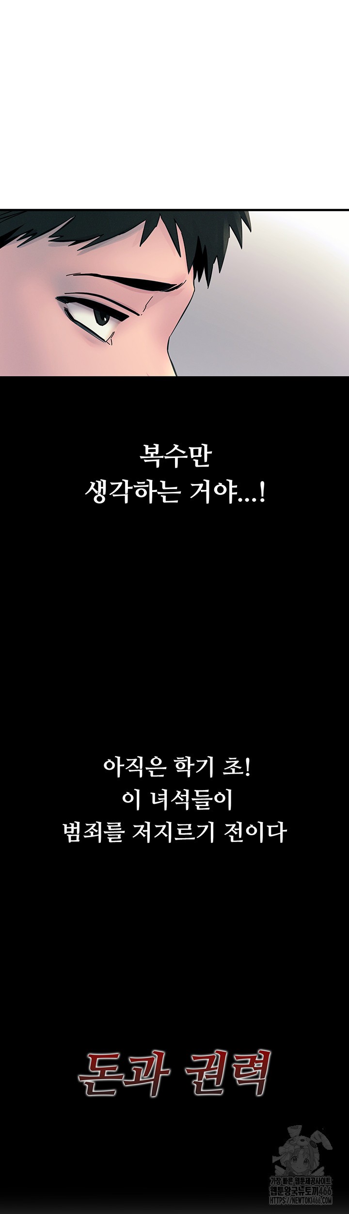 You Won’t Get Me Twice Raw - Chapter 1 [photo 70] - MangaPorn