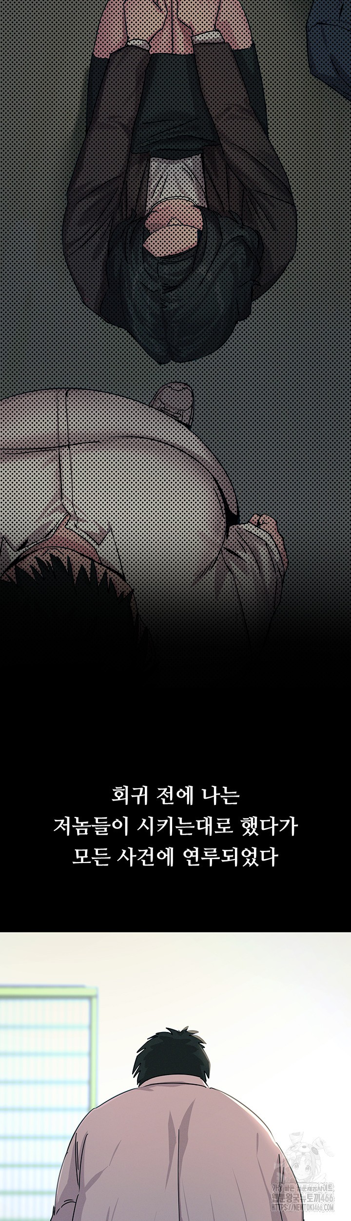 You Won’t Get Me Twice Raw - Chapter 1 [photo 72] - MangaPorn