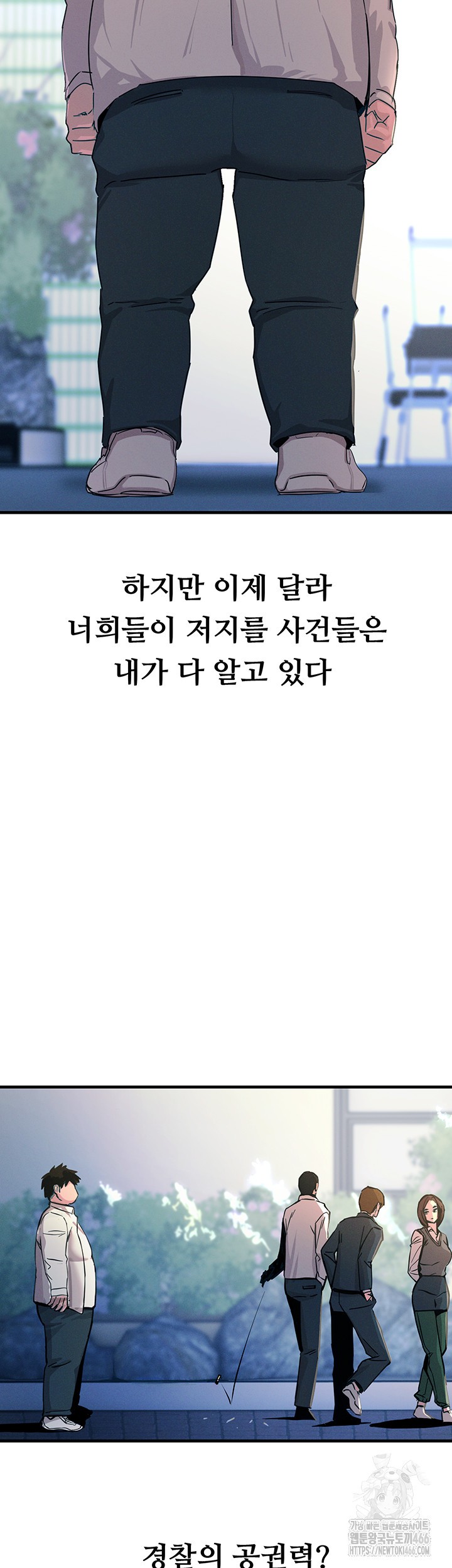 You Won’t Get Me Twice Raw - Chapter 1 [photo 73] - MangaPorn