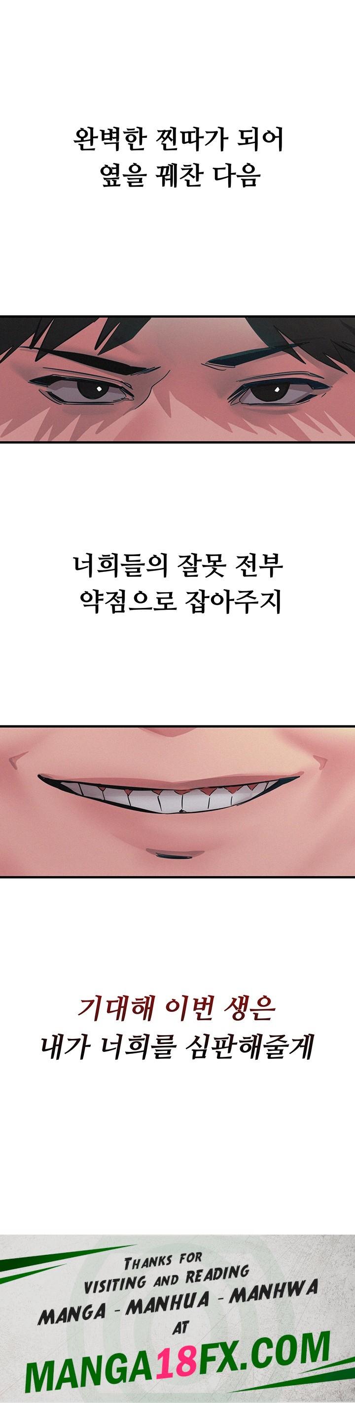 You Won’t Get Me Twice Raw - Chapter 1 [photo 75] - MangaPorn