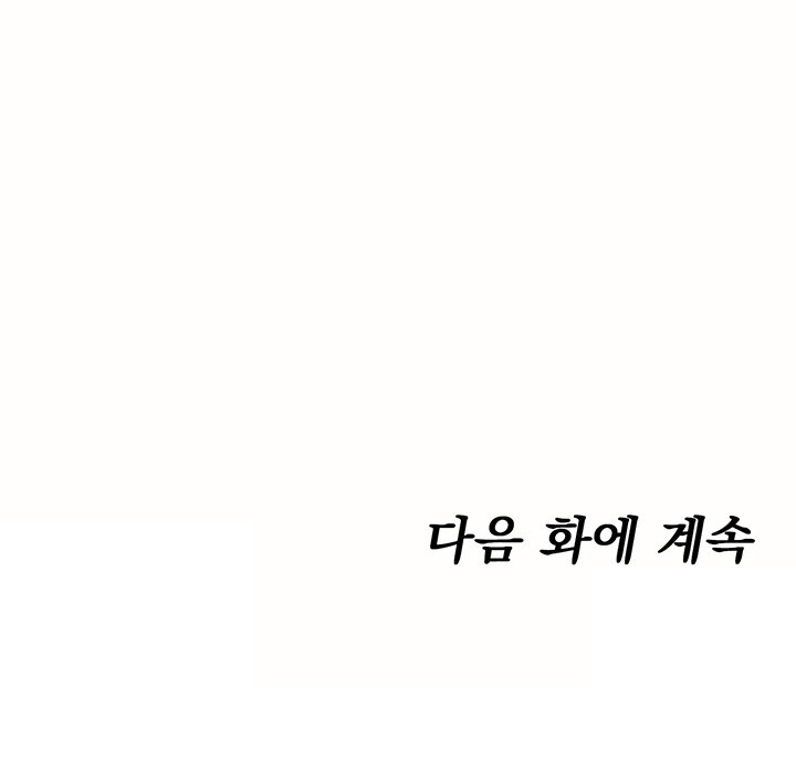 You Won’t Get Me Twice Raw - Chapter 1 [photo 76] - MangaPorn