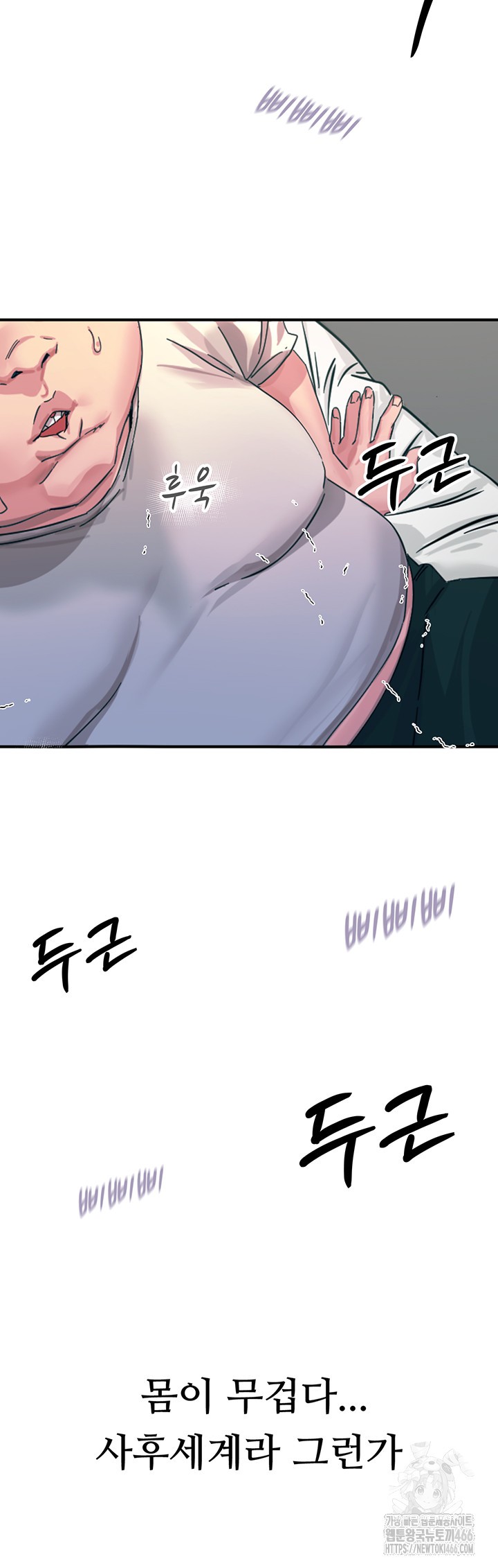 You Won’t Get Me Twice Raw - Chapter 1 [photo 9] - MangaPorn