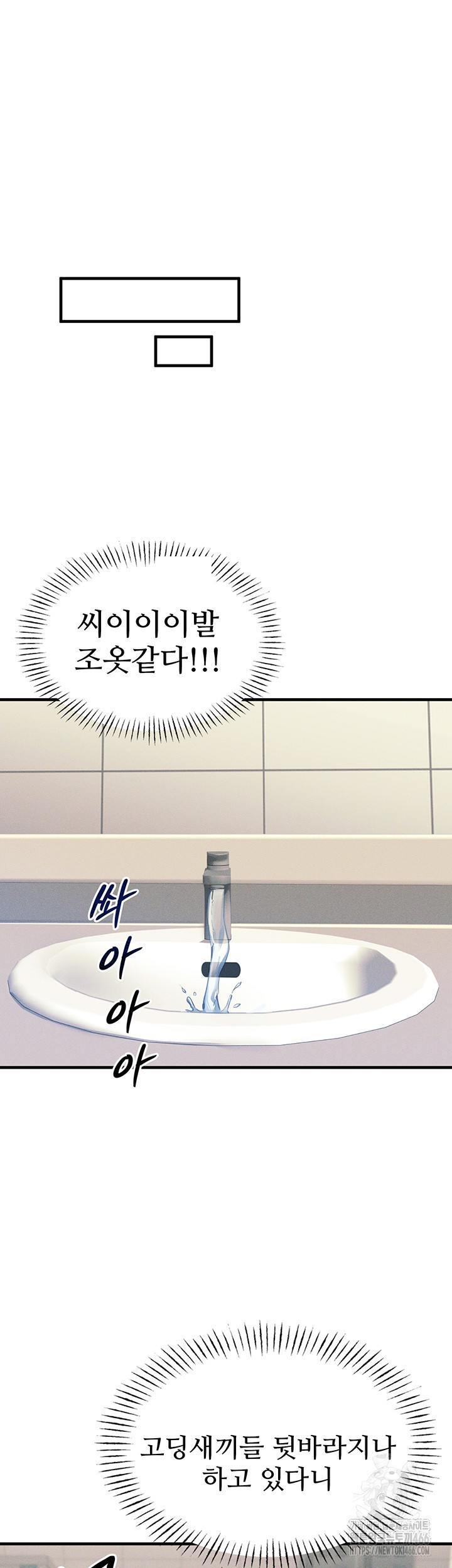 You Won’t Get Me Twice Raw - Chapter 2 [photo 12] - MangaPorn