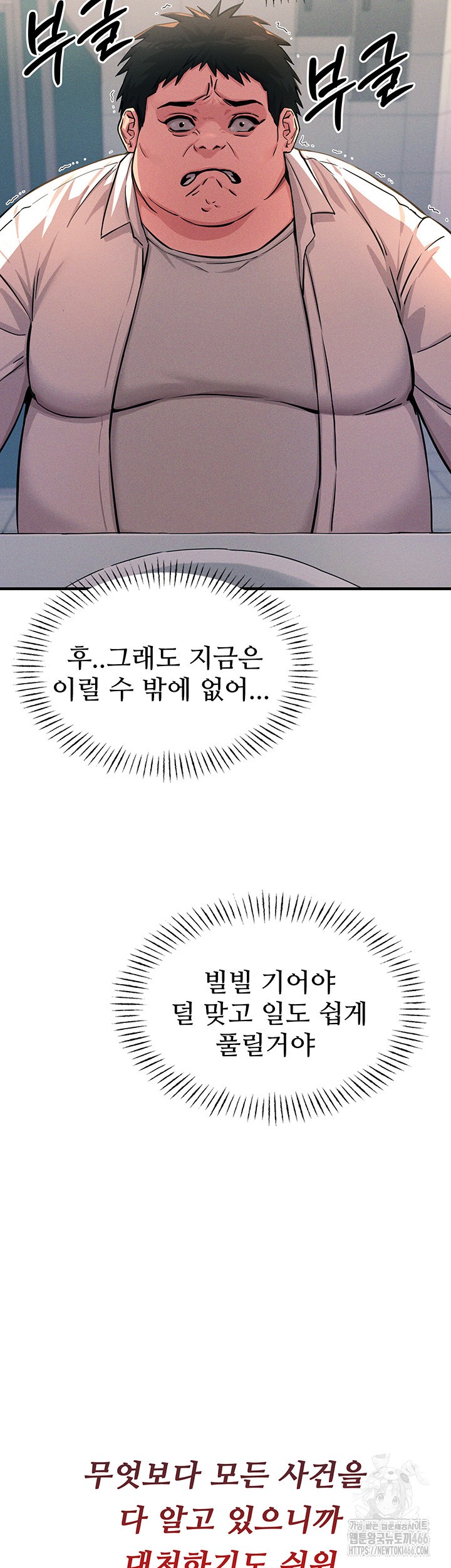 You Won’t Get Me Twice Raw - Chapter 2 [photo 13] - MangaPorn