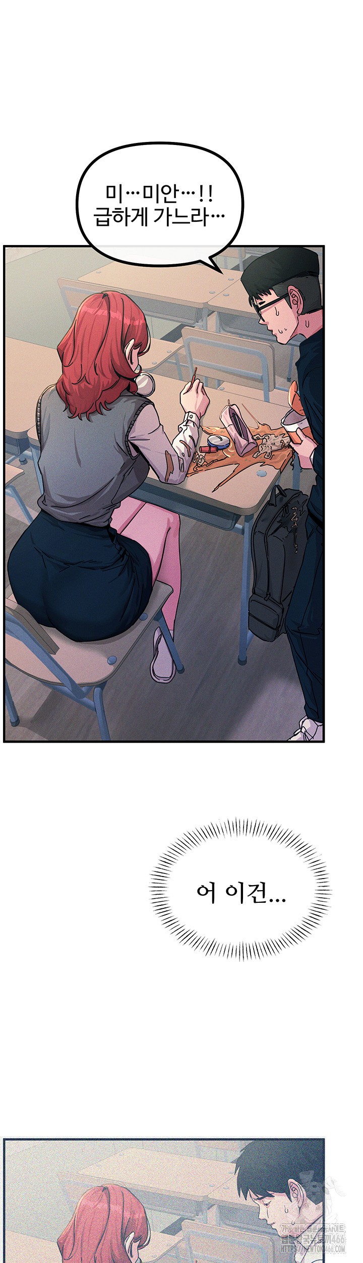 You Won’t Get Me Twice Raw - Chapter 2 [photo 15] - MangaPorn