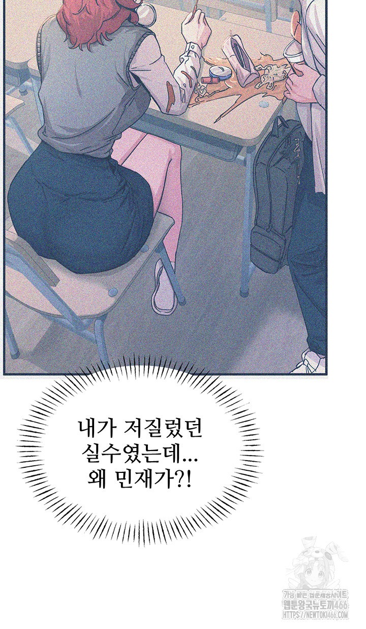 You Won’t Get Me Twice Raw - Chapter 2 [photo 16] - MangaPorn