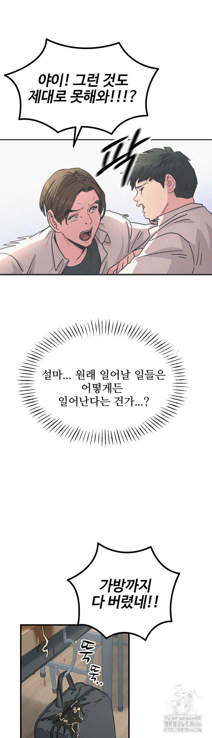 You Won’t Get Me Twice Raw - Chapter 2 [photo 17] - MangaPorn