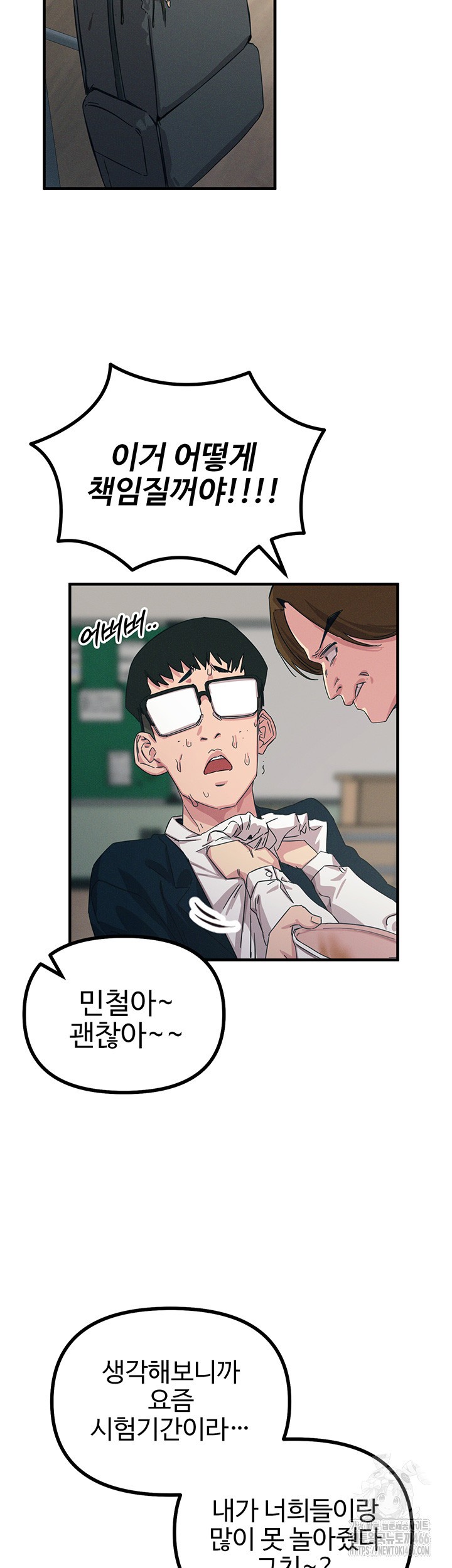 You Won’t Get Me Twice Raw - Chapter 2 [photo 18] - MangaPorn