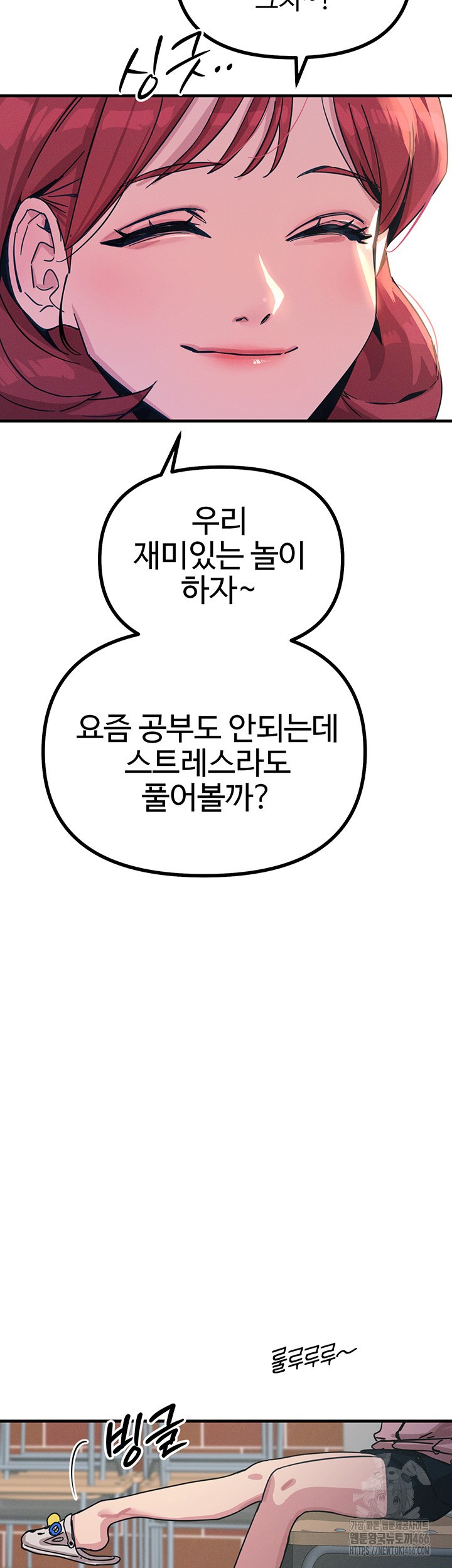 You Won’t Get Me Twice Raw - Chapter 2 [photo 19] - MangaPorn