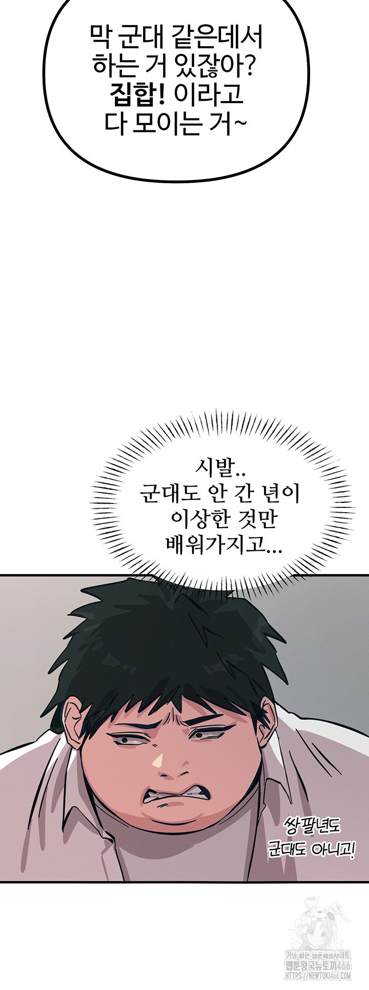 You Won’t Get Me Twice Raw - Chapter 2 [photo 21] - MangaPorn