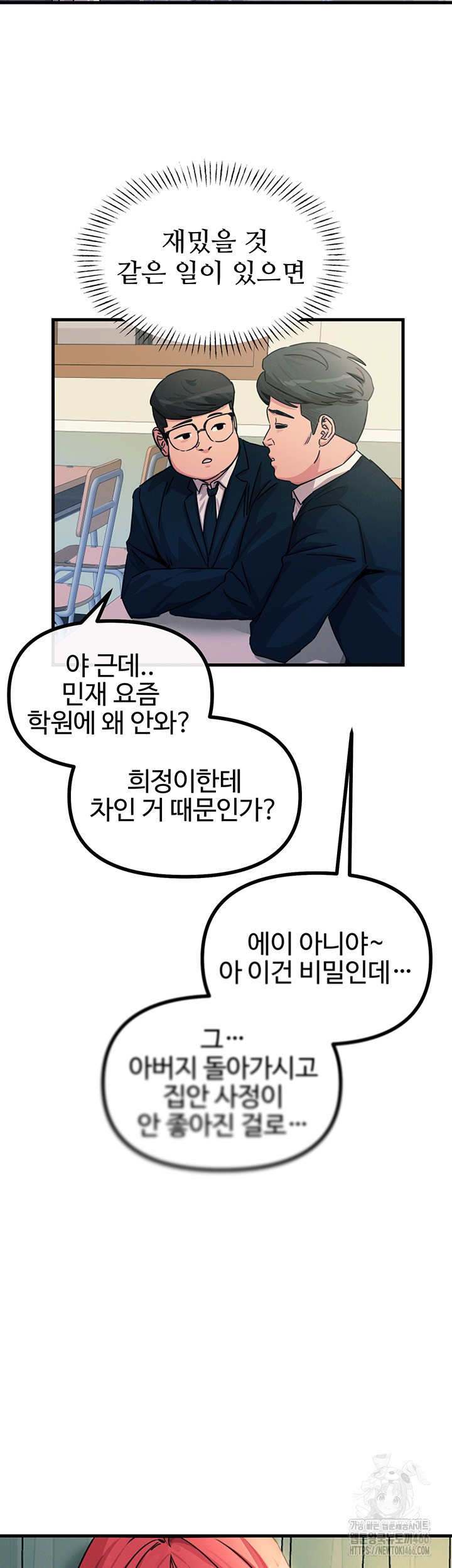 You Won’t Get Me Twice Raw - Chapter 2 [photo 24] - MangaPorn