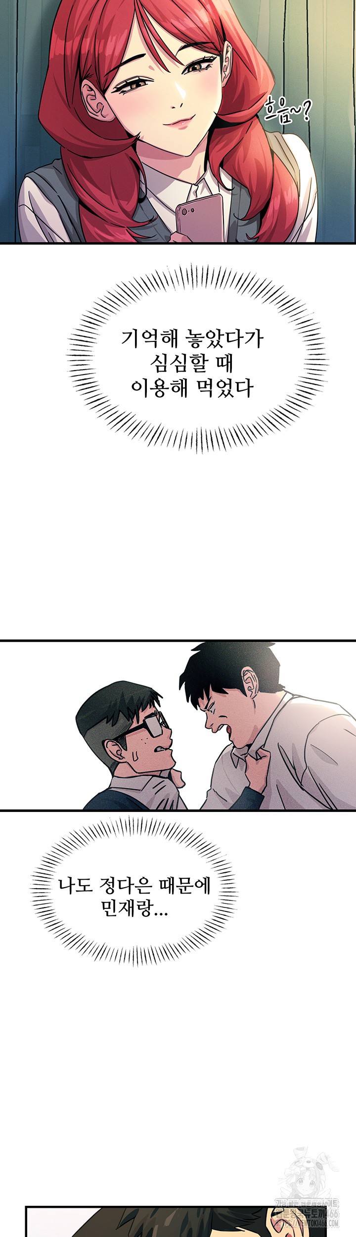 You Won’t Get Me Twice Raw - Chapter 2 [photo 25] - MangaPorn