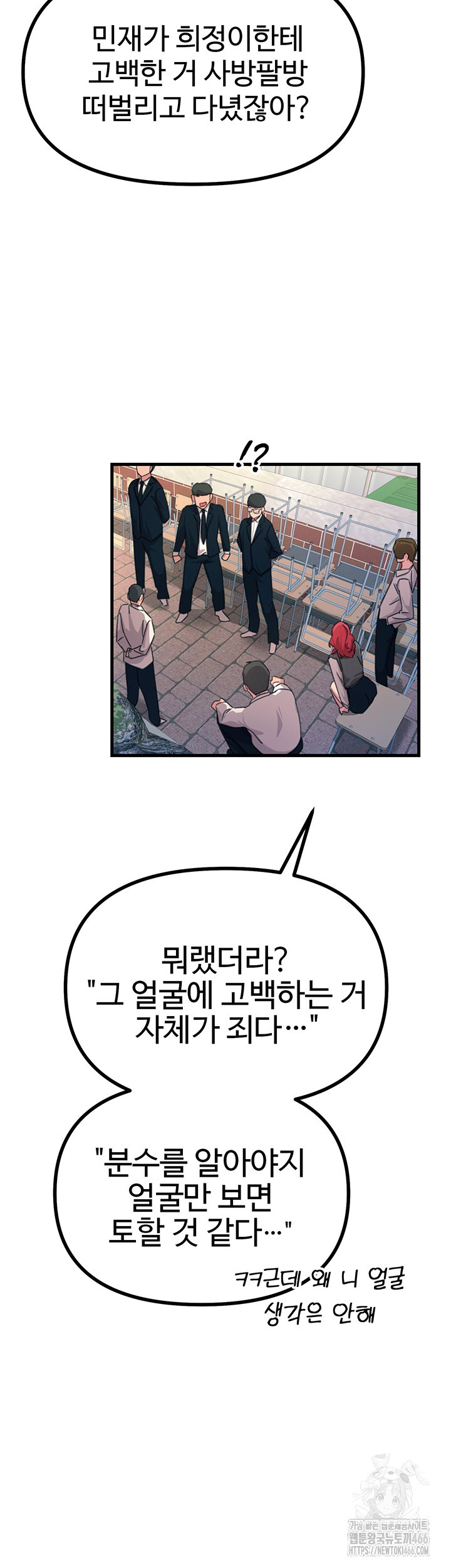 You Won’t Get Me Twice Raw - Chapter 2 [photo 31] - MangaPorn