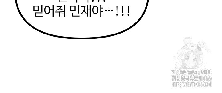 You Won’t Get Me Twice Raw - Chapter 2 [photo 33] - MangaPorn