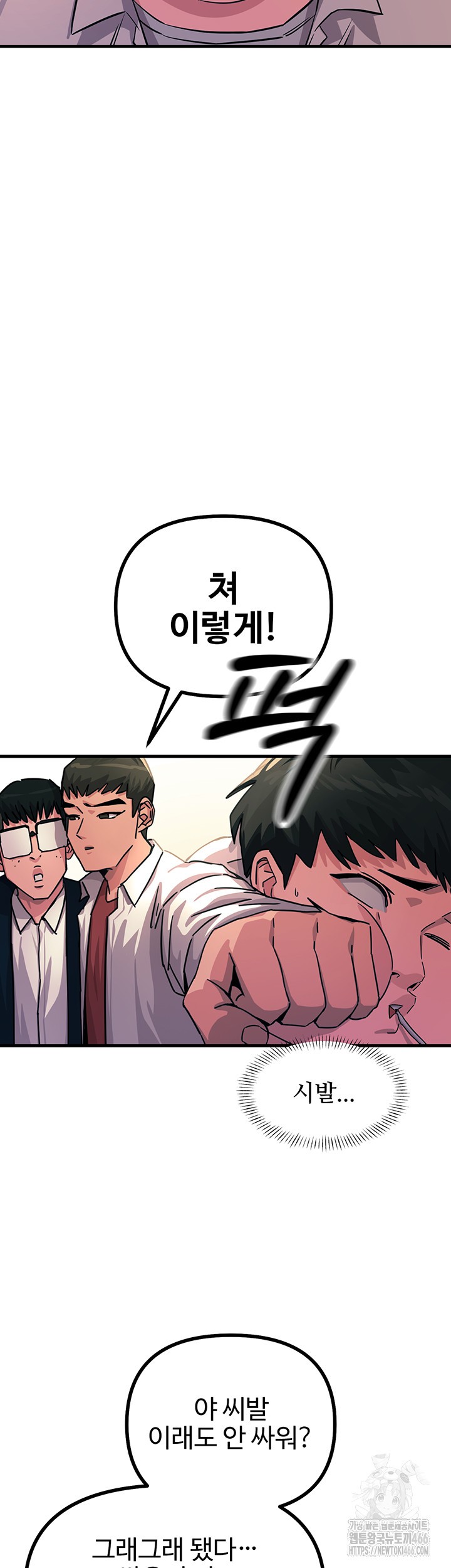 You Won’t Get Me Twice Raw - Chapter 2 [photo 36] - MangaPorn