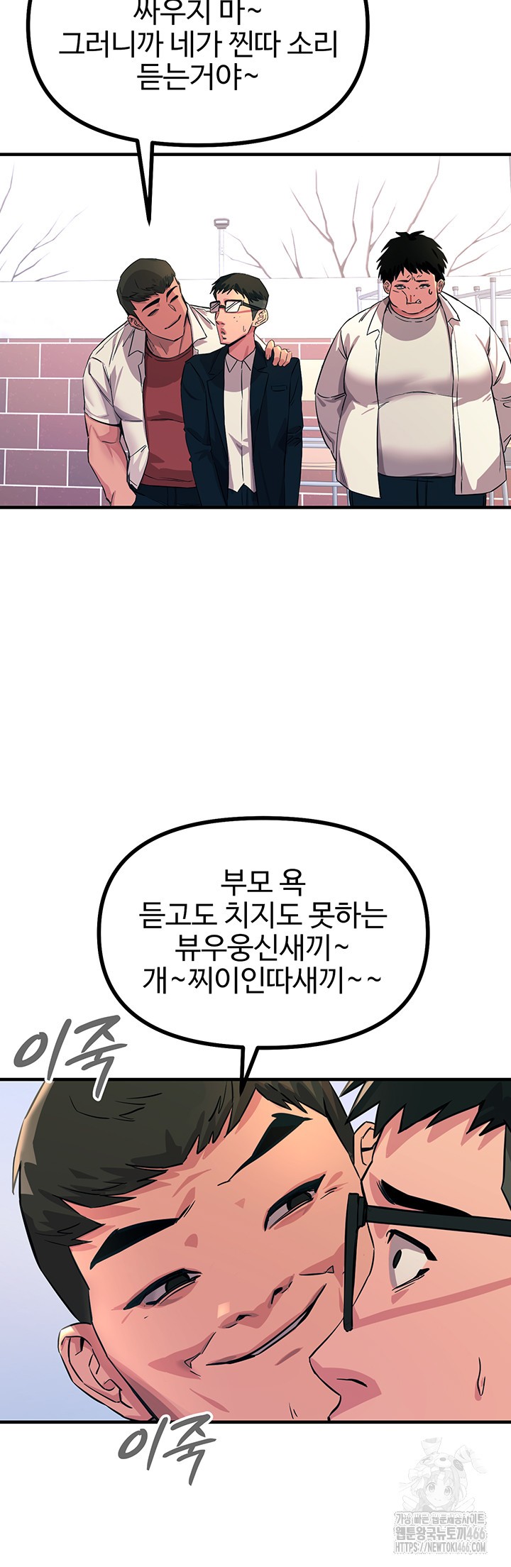 You Won’t Get Me Twice Raw - Chapter 2 [photo 37] - MangaPorn