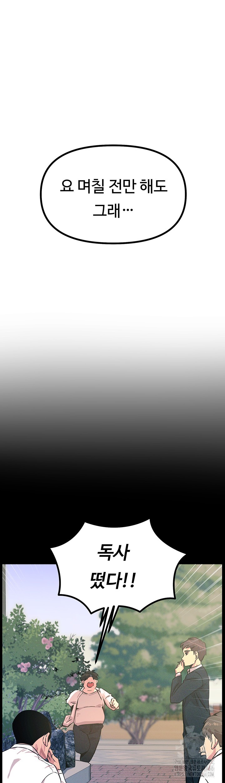 You Won’t Get Me Twice Raw - Chapter 2 [photo 4] - MangaPorn