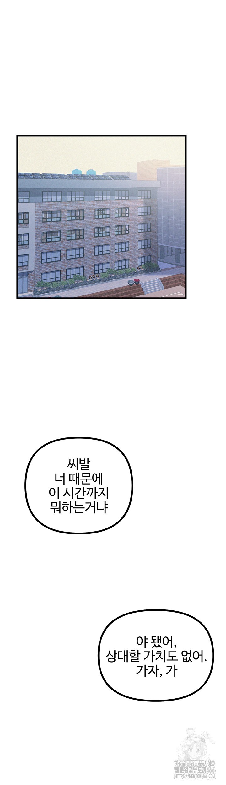 You Won’t Get Me Twice Raw - Chapter 2 [photo 44] - MangaPorn