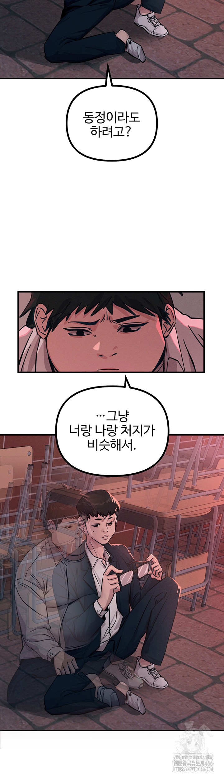 You Won’t Get Me Twice Raw - Chapter 2 [photo 47] - MangaPorn