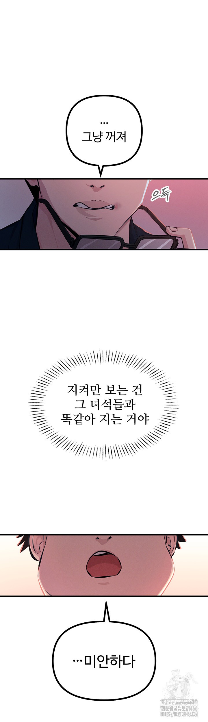 You Won’t Get Me Twice Raw - Chapter 2 [photo 48] - MangaPorn