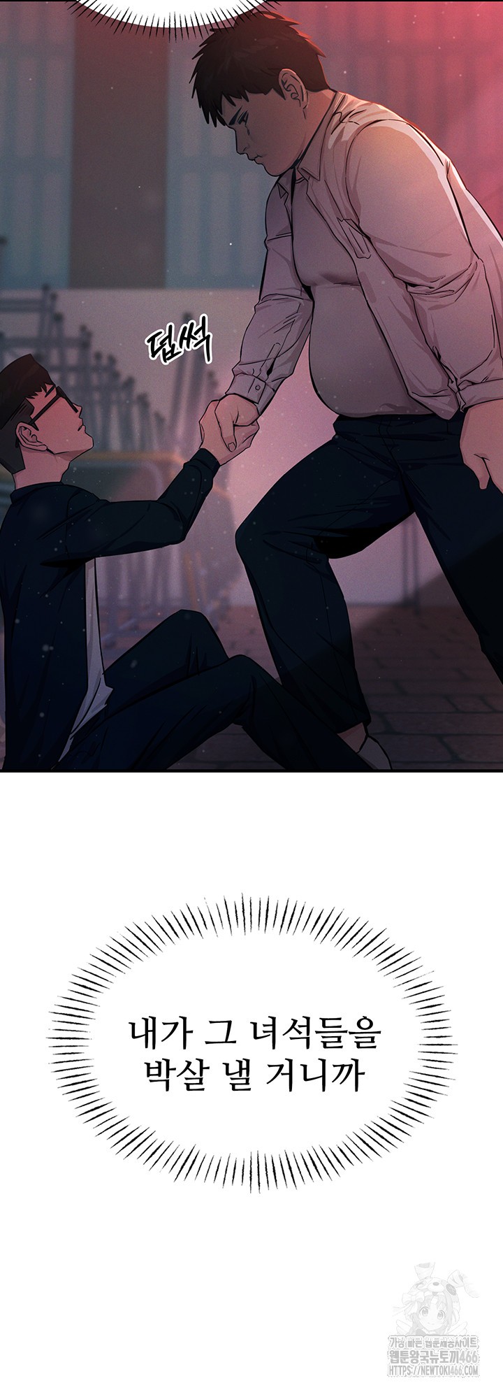 You Won’t Get Me Twice Raw - Chapter 2 [photo 52] - MangaPorn