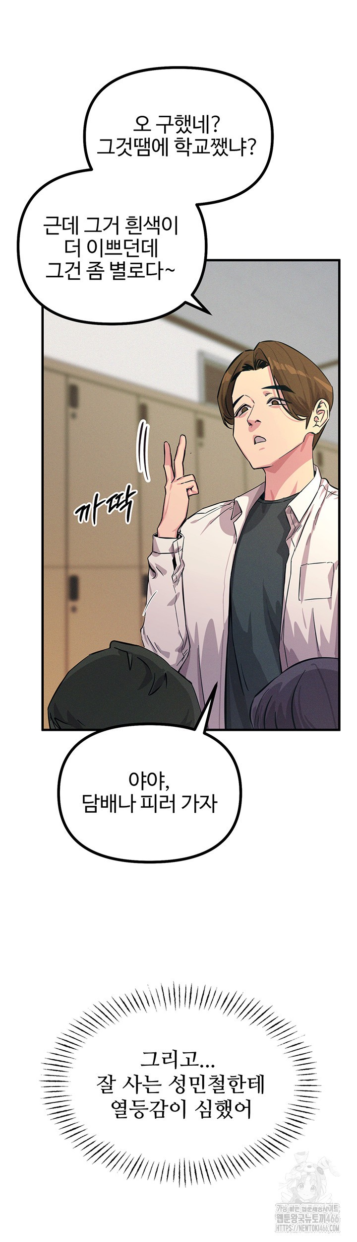 You Won’t Get Me Twice Raw - Chapter 2 [photo 55] - MangaPorn