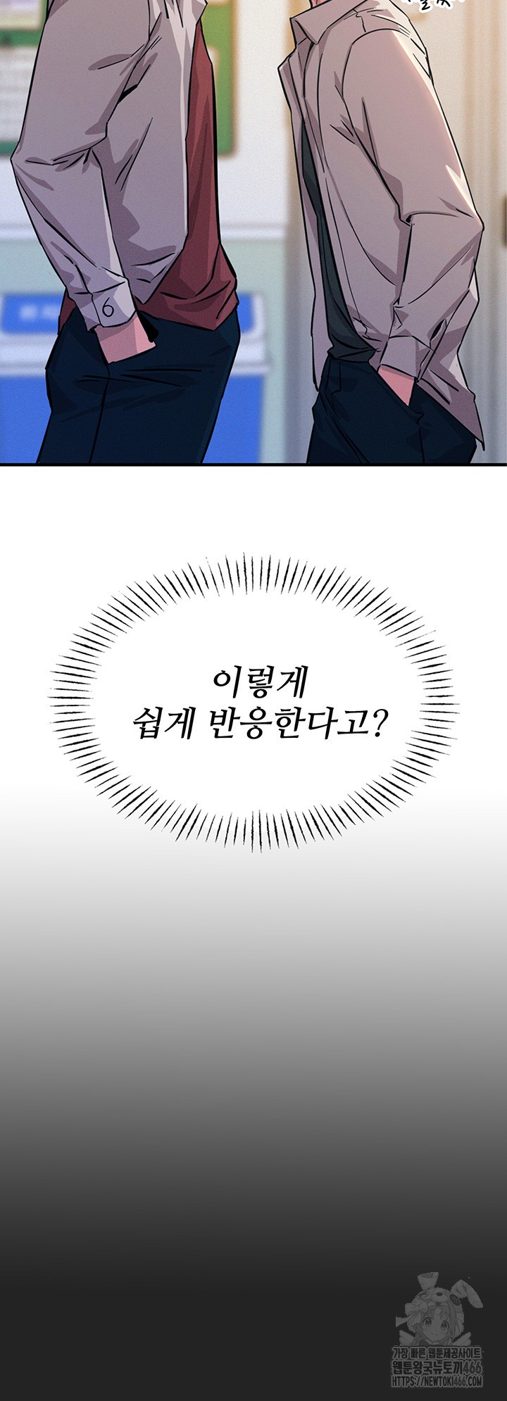 You Won’t Get Me Twice Raw - Chapter 2 [photo 58] - MangaPorn