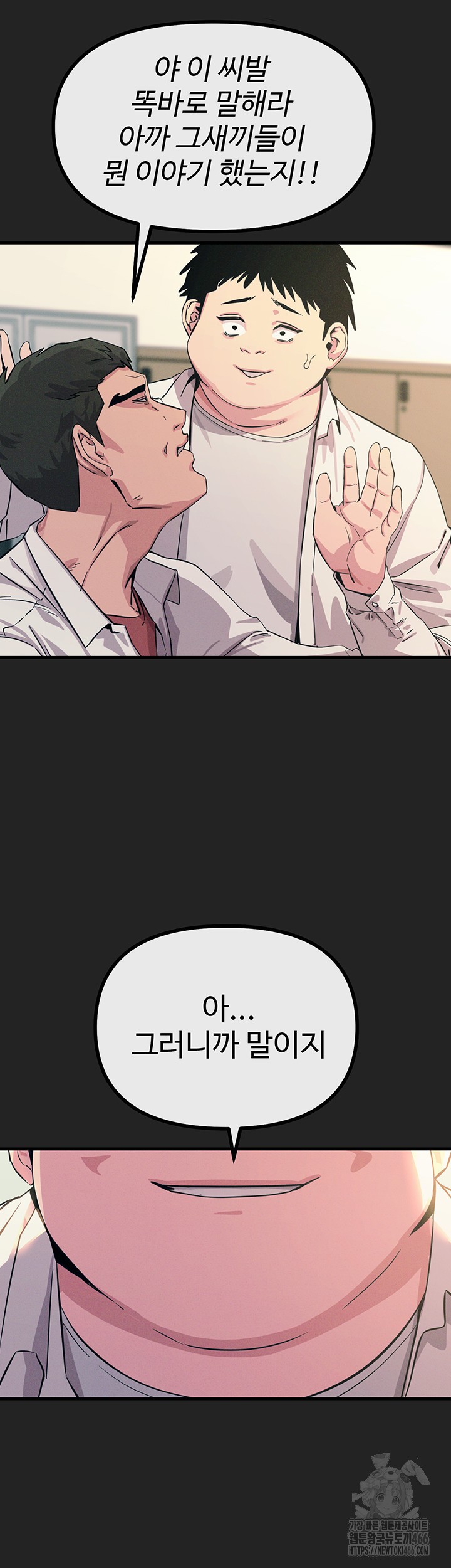 You Won’t Get Me Twice Raw - Chapter 2 [photo 61] - MangaPorn