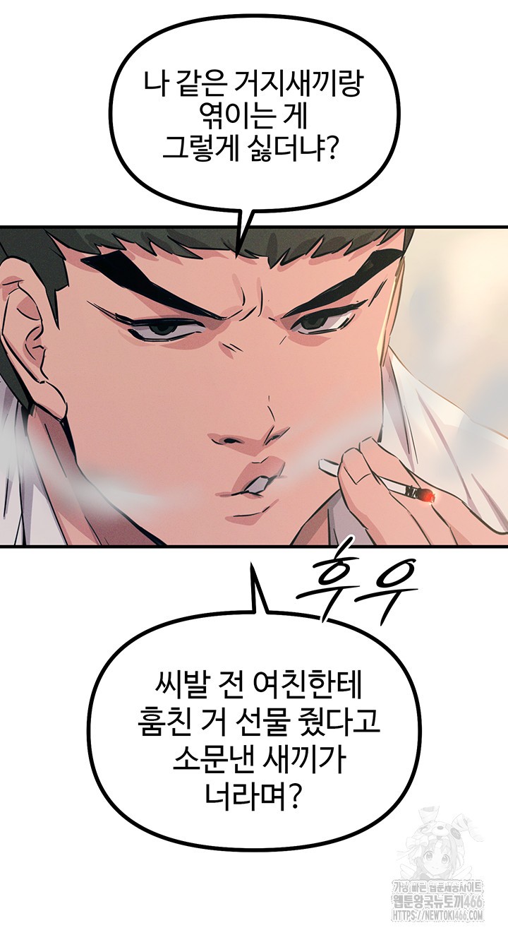 You Won’t Get Me Twice Raw - Chapter 2 [photo 63] - MangaPorn