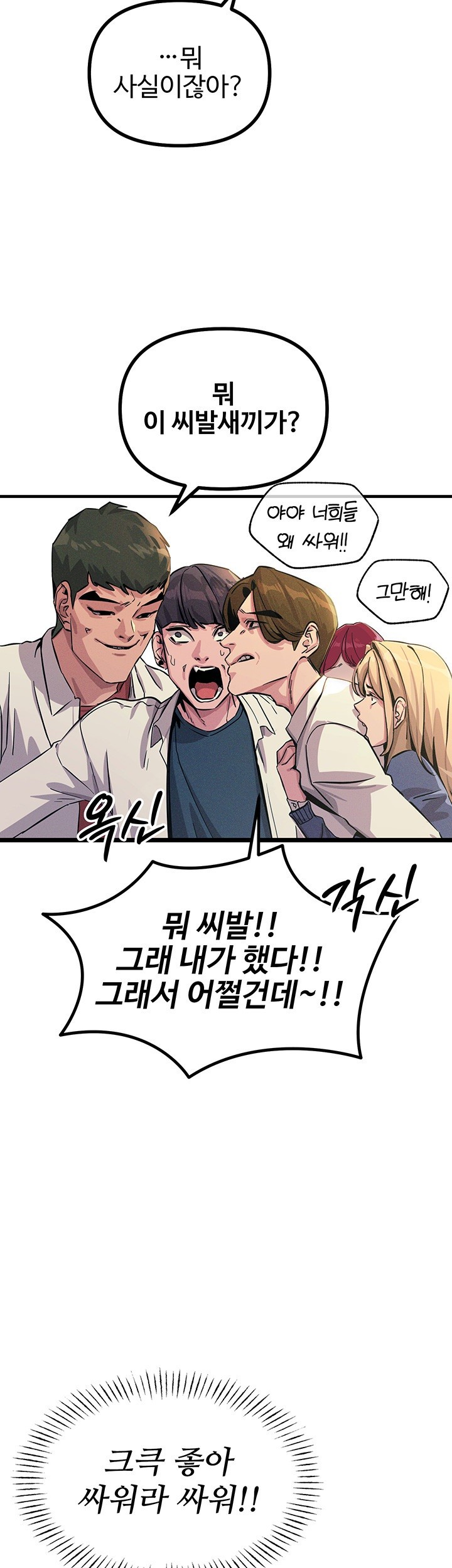 You Won’t Get Me Twice Raw - Chapter 2 [photo 65] - MangaPorn