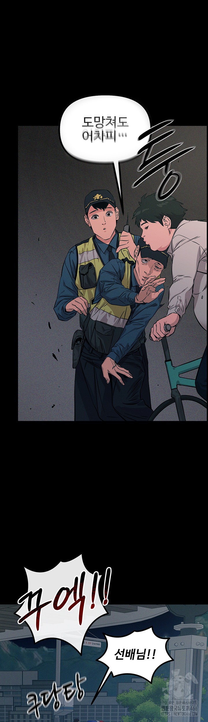 You Won’t Get Me Twice Raw - Chapter 2 [photo 8] - MangaPorn