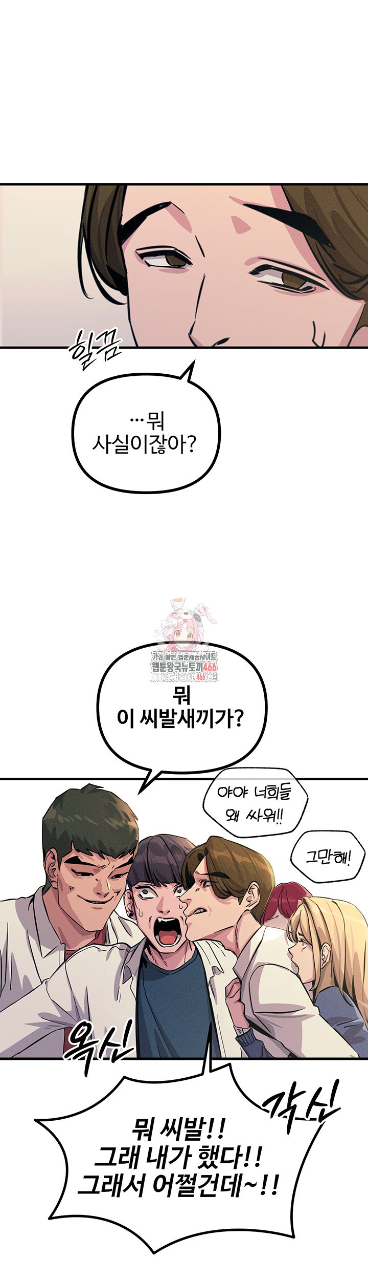 You Won’t Get Me Twice Raw - Chapter 3 [photo 1] - MangaPorn