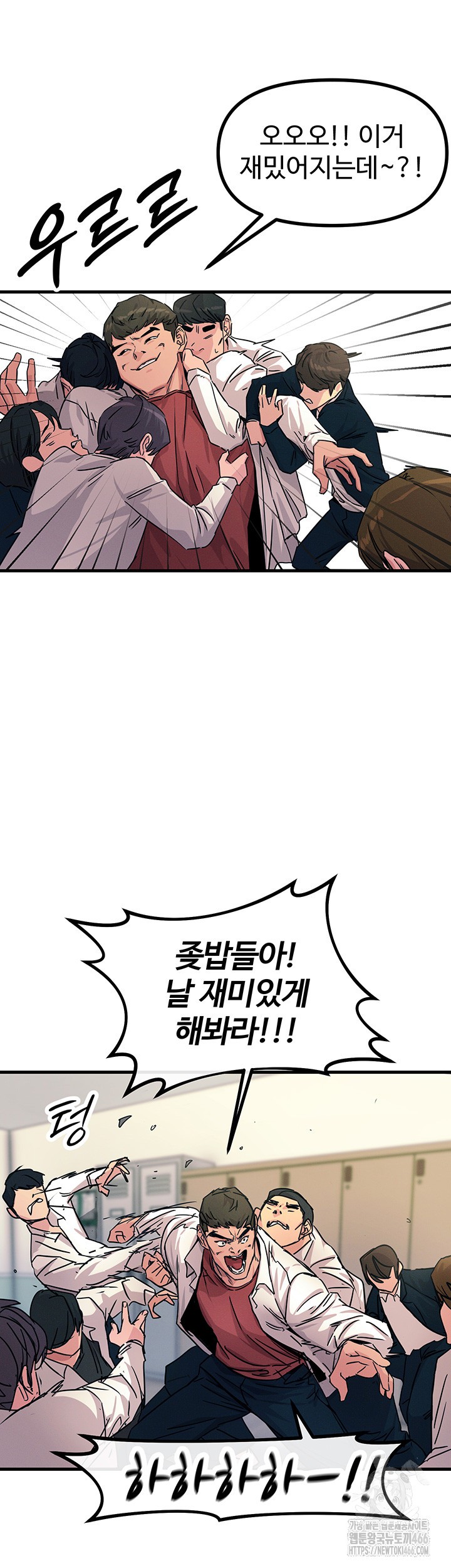 You Won’t Get Me Twice Raw - Chapter 3 [photo 10] - MangaPorn