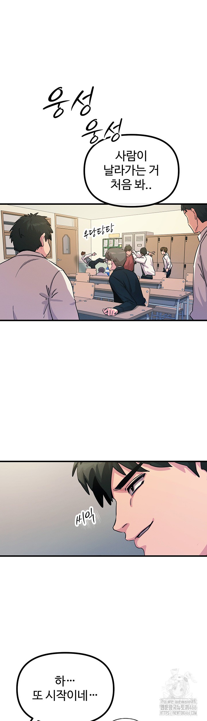 You Won’t Get Me Twice Raw - Chapter 3 [photo 11] - MangaPorn