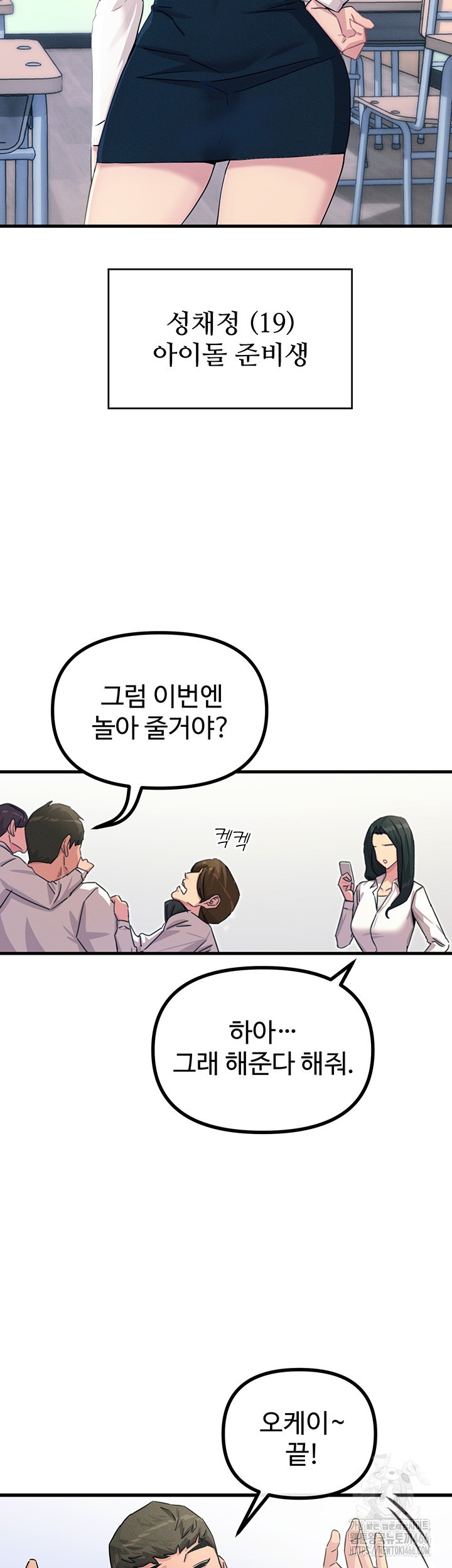 You Won’t Get Me Twice Raw - Chapter 3 [photo 15] - MangaPorn