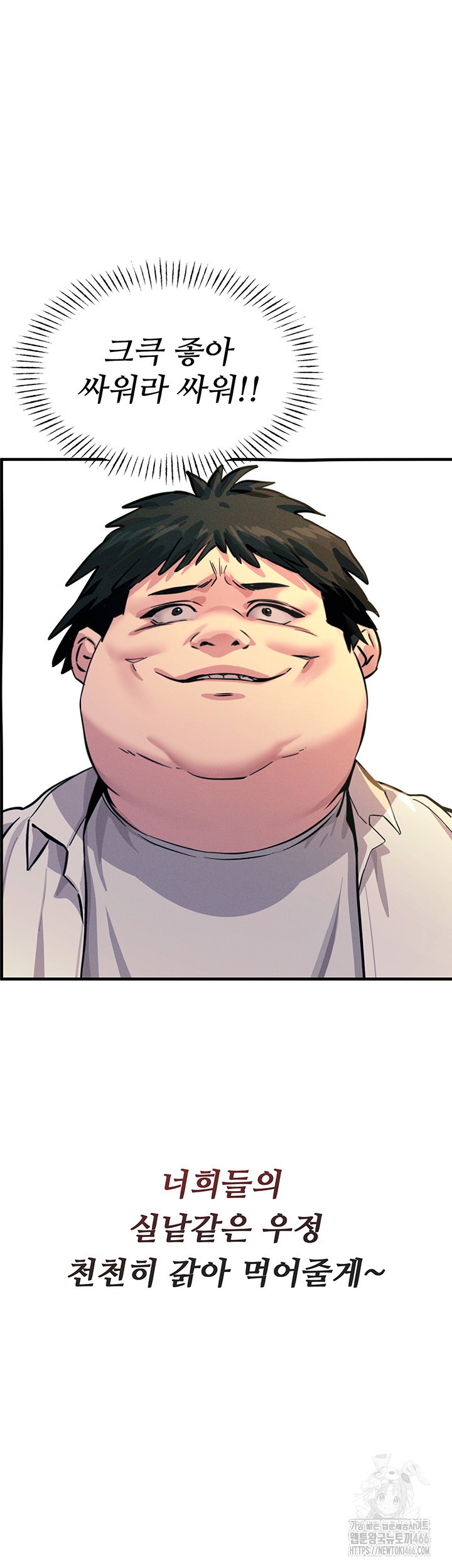 You Won’t Get Me Twice Raw - Chapter 3 [photo 2] - MangaPorn