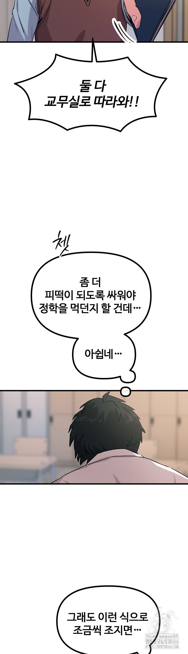 You Won’t Get Me Twice Raw - Chapter 3 [photo 27] - MangaPorn