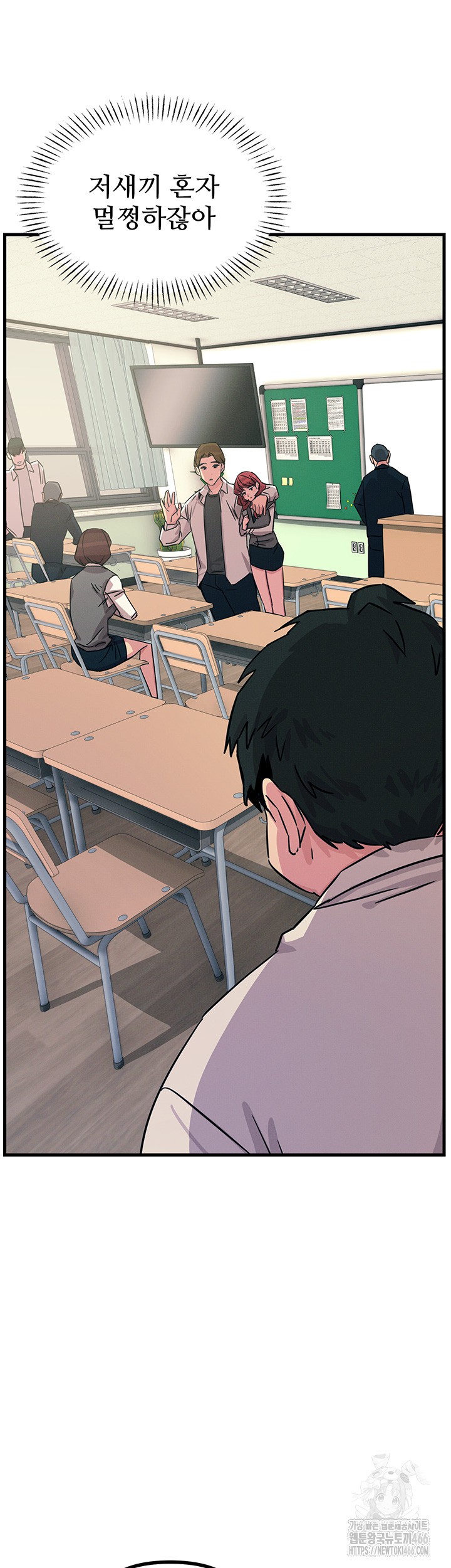 You Won’t Get Me Twice Raw - Chapter 3 [photo 30] - MangaPorn