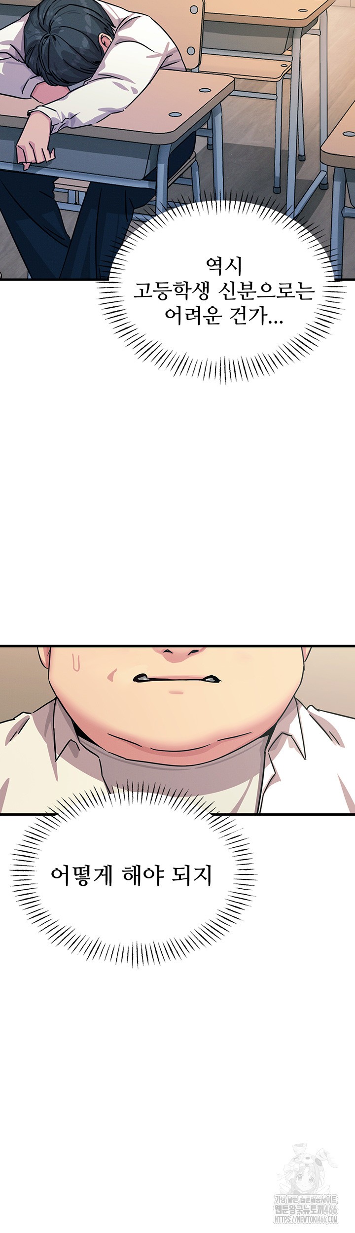 You Won’t Get Me Twice Raw - Chapter 3 [photo 33] - MangaPorn