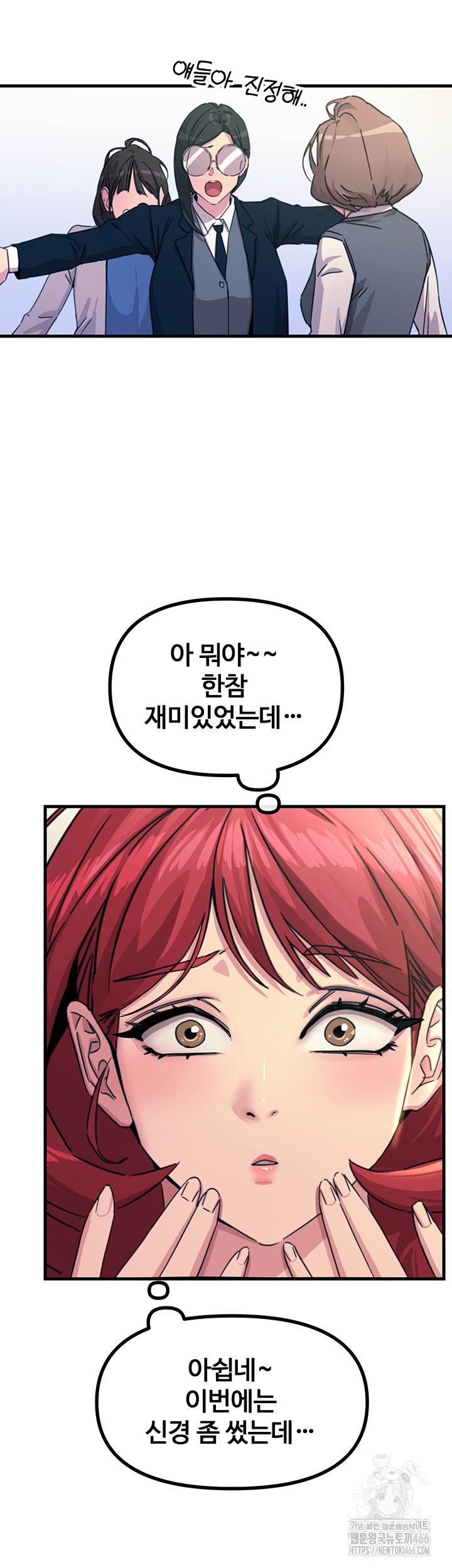 You Won’t Get Me Twice Raw - Chapter 3 [photo 40] - MangaPorn