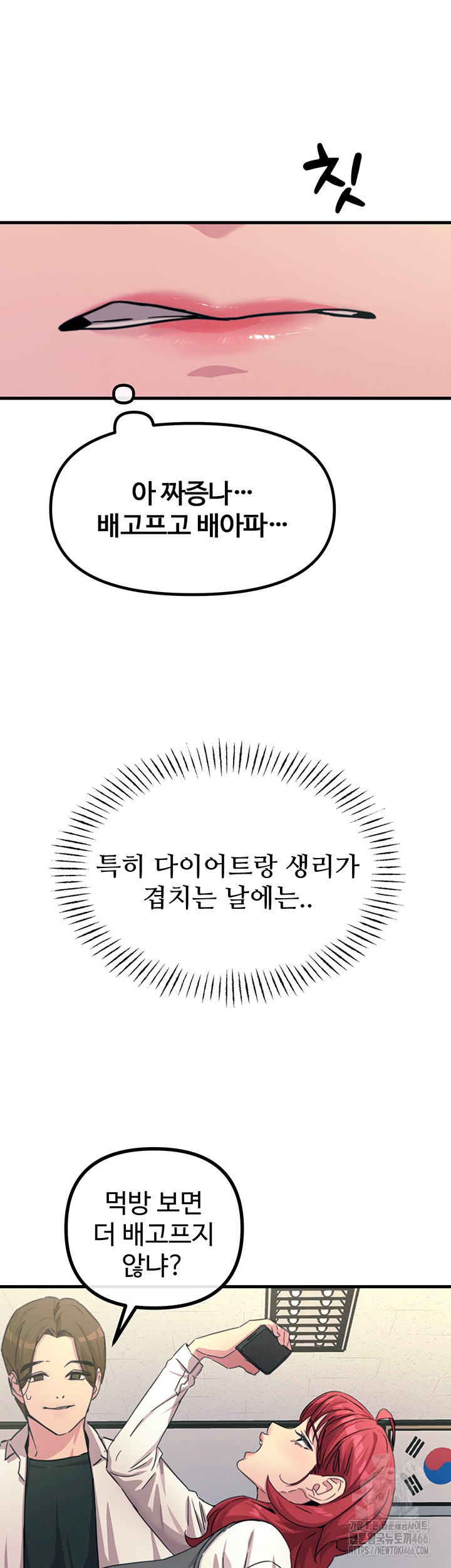 You Won’t Get Me Twice Raw - Chapter 3 [photo 41] - MangaPorn