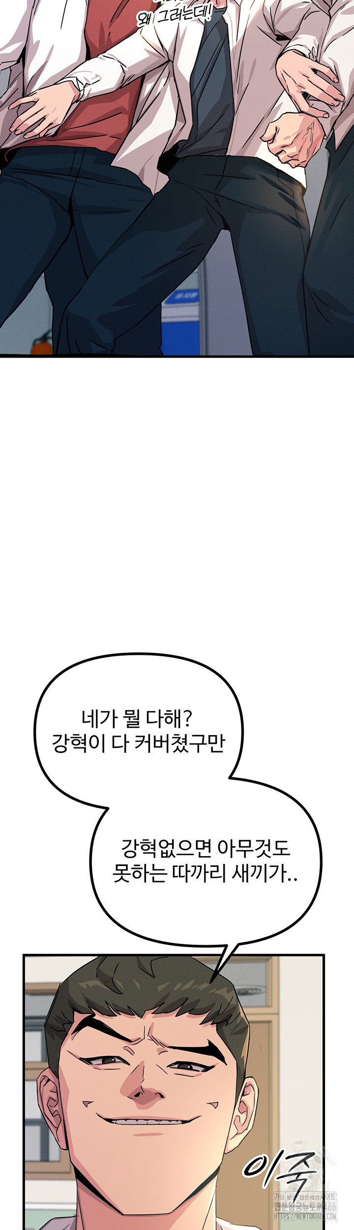 You Won’t Get Me Twice Raw - Chapter 3 [photo 5] - MangaPorn