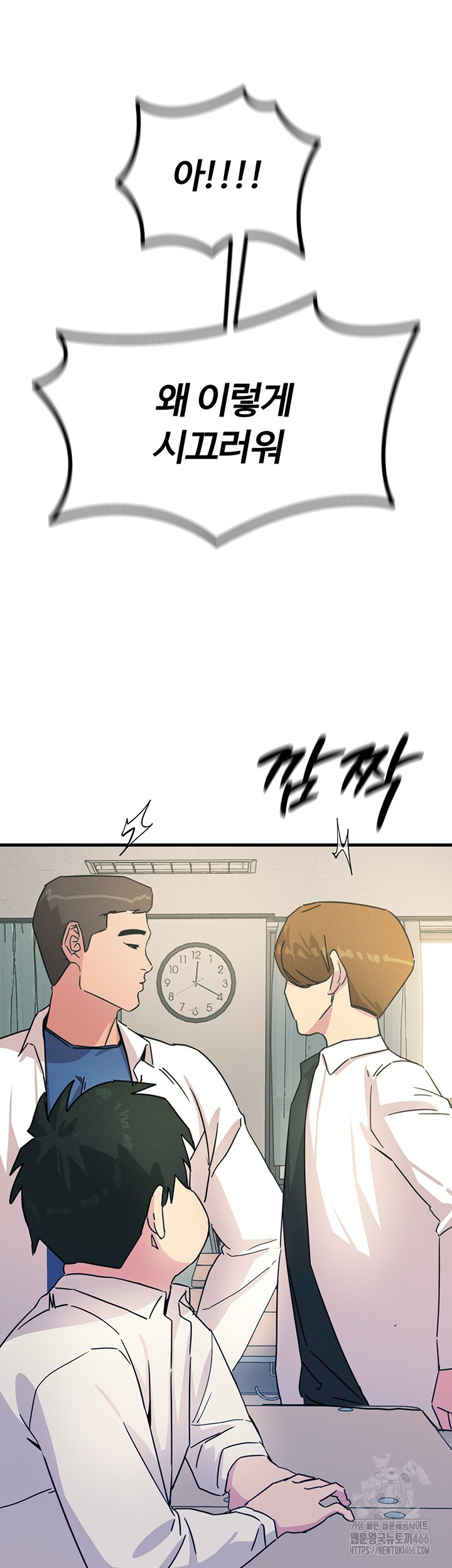 You Won’t Get Me Twice Raw - Chapter 3 [photo 56] - MangaPorn