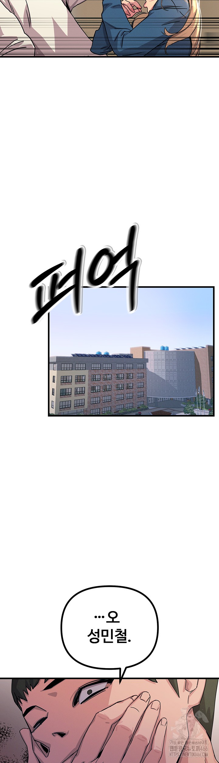 You Won’t Get Me Twice Raw - Chapter 3 [photo 7] - MangaPorn