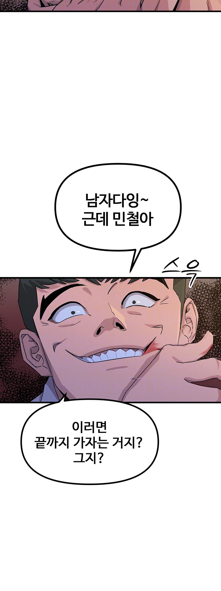 You Won’t Get Me Twice Raw - Chapter 3 [photo 8] - MangaPorn